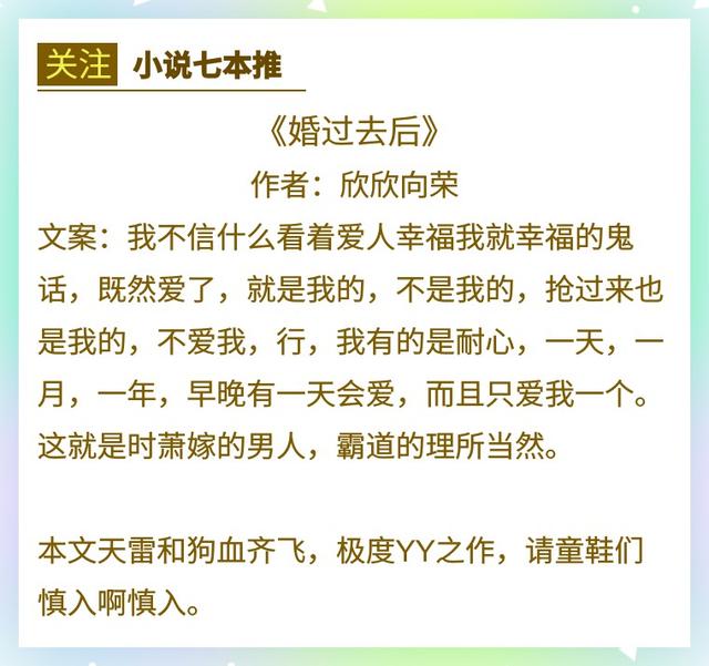 先婚后爱的小说 「精推」三本现代先婚后爱小说,粉丝投稿推荐,看看有没有你吧