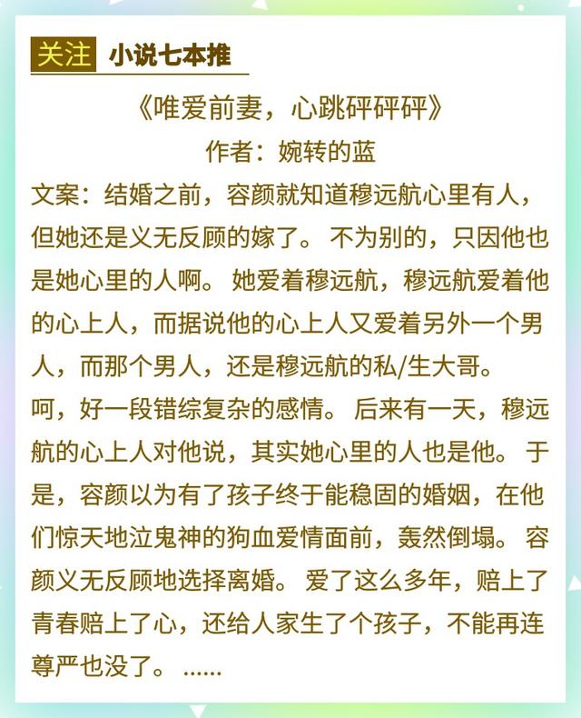 先婚后爱的小说 「精推」三本现代先婚后爱小说,粉丝投稿推荐,看看有没有你吧