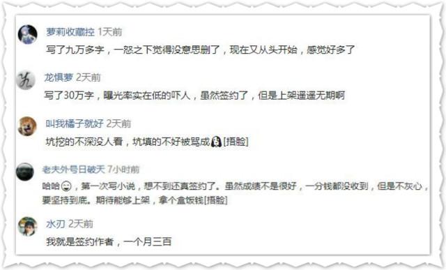 写小说怎么赚钱 写网文真的不是人干的，网友：写了40万字挣了一千多