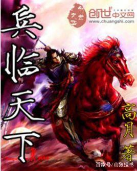 三国类小说 超热门的三国题材小说,你看过几本?