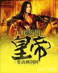 三国类小说 超热门的三国题材小说,你看过几本?