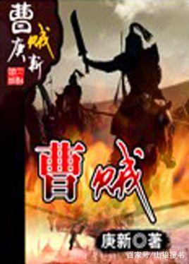 三国类小说 超热门的三国题材小说,你看过几本?