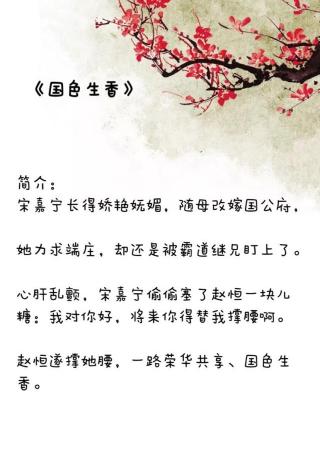 古言小说 几部全程无尿点的古言文推荐,男女主性格都是超赞的那种,强推哦