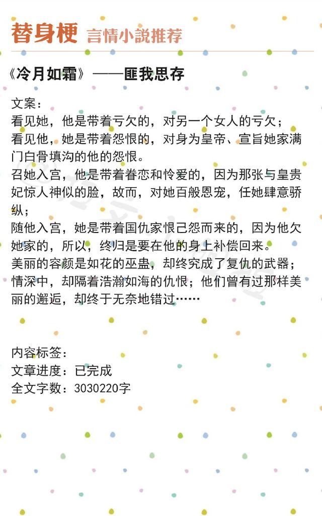 经典言情小说 强推！盘点带替身梗的经典言情小说，《君子一诺》我喜欢了多年！