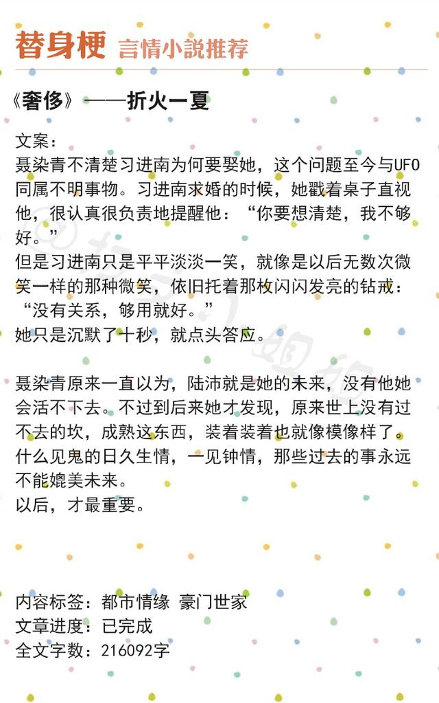 经典言情小说 强推!盘点带替身梗的经典言情小说,《君子一诺》我喜欢了多年!