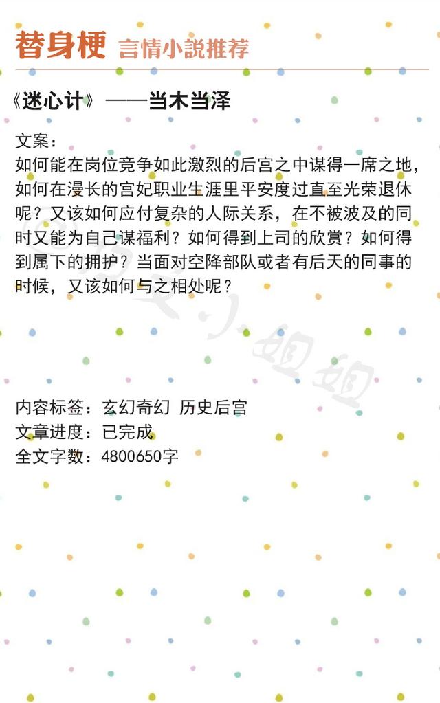 经典言情小说 强推！盘点带替身梗的经典言情小说，《君子一诺》我喜欢了多年！