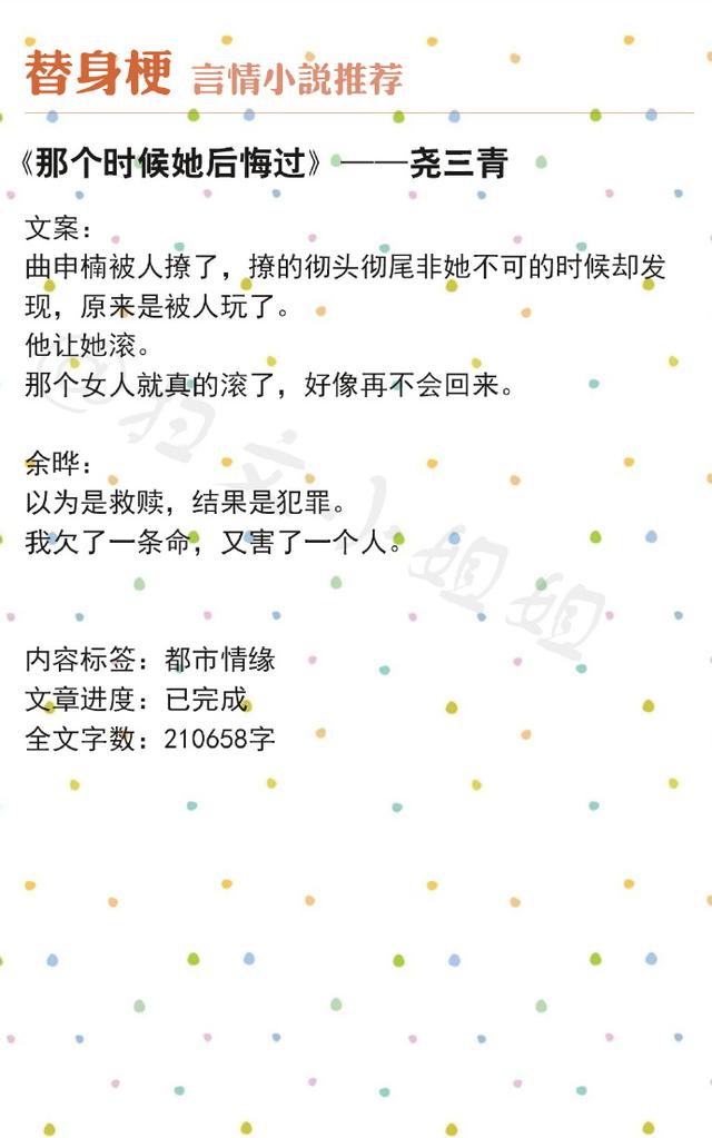 经典言情小说 强推!盘点带替身梗的经典言情小说,《君子一诺》我喜欢了多年!