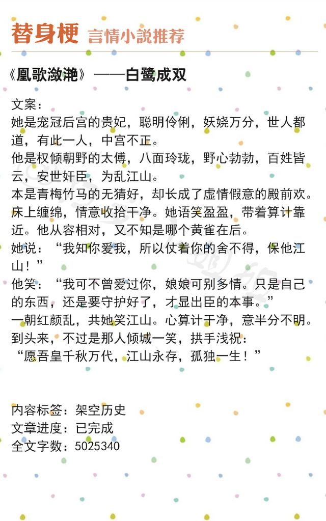 经典言情小说 强推!盘点带替身梗的经典言情小说,《君子一诺》我喜欢了多年!