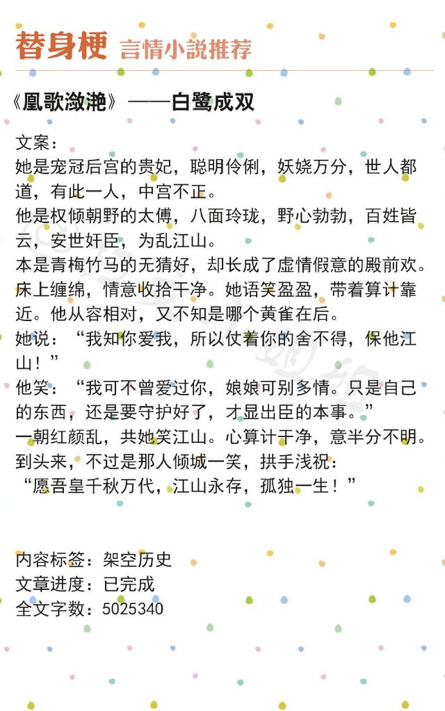 经典言情小说 强推！盘点带替身梗的经典言情小说，《君子一诺》我喜欢了多年！