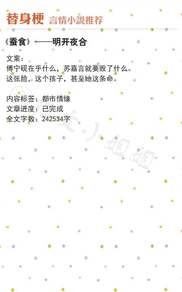 经典言情小说 强推!盘点带替身梗的经典言情小说,《君子一诺》我喜欢了多年!