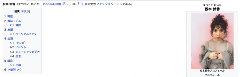 8月最大惊奇！时尚杂誌专属麻豆、音乐节目担任主持人的超级艺能人「七ツ森りり」来袭