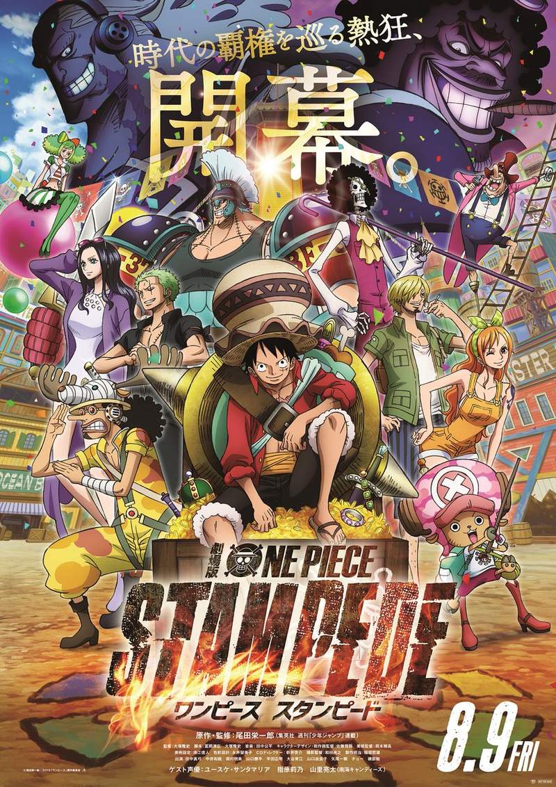 《ONE PIECE》推出一番赏品 《航海王》草帽海贼团成员模型令人期待