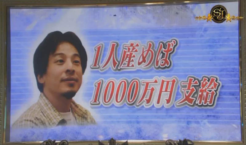 给生孩子夫妻上千万 日本少子化问题引爆话题