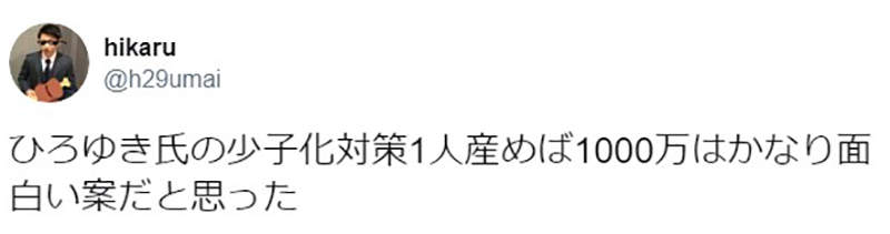 给生孩子夫妻上千万 日本少子化问题引爆话题