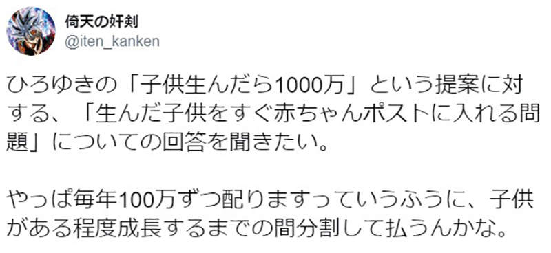 给生孩子夫妻上千万 日本少子化问题引爆话题