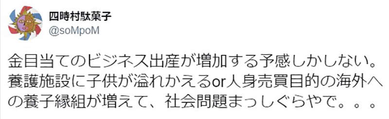 给生孩子夫妻上千万 日本少子化问题引爆话题