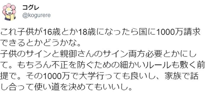 给生孩子夫妻上千万 日本少子化问题引爆话题