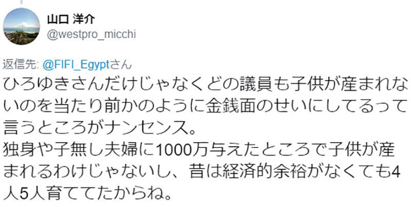 给生孩子夫妻上千万 日本少子化问题引爆话题