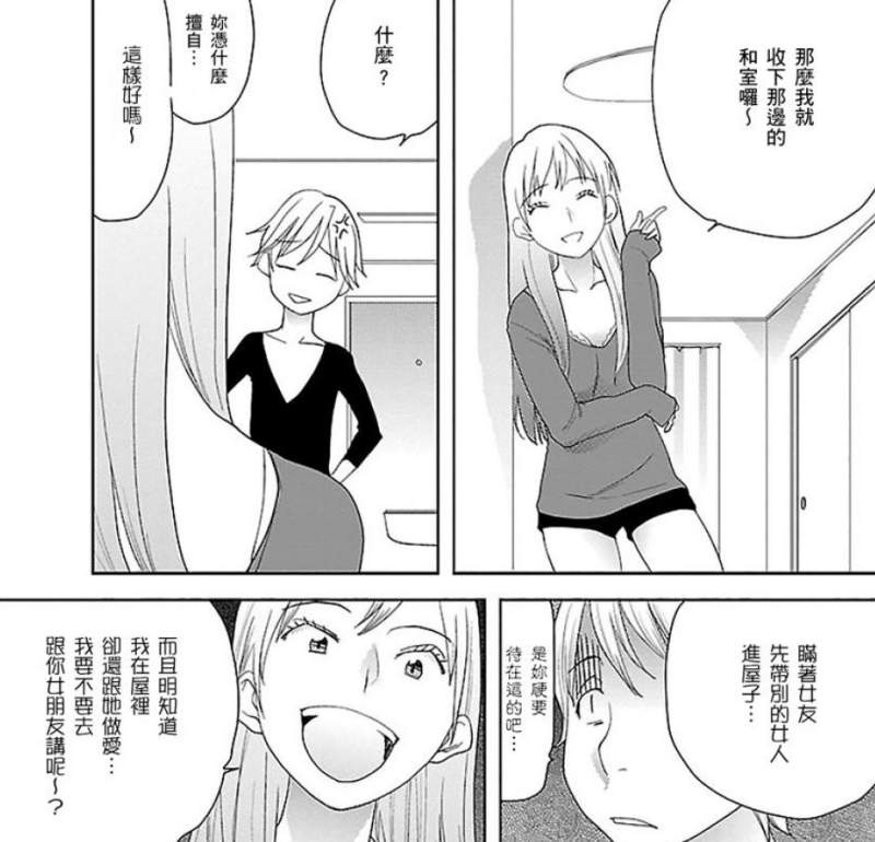 推荐三部巨乳漫画 守护女神主动要求同居告别晨勃之苦