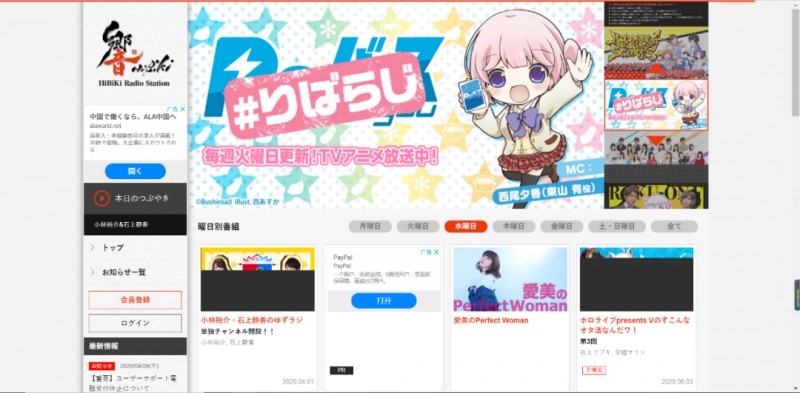 日本广播剧越来越火爆 声豚福利是ACG业界的精神支柱