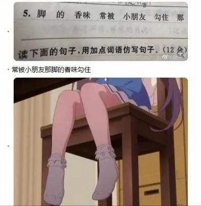 美少女作监矢野茜：常被小朋友那脚的香味勾住