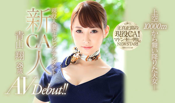 JUL-036 :看脸蛋、看打扮、谁都看得出这位「青山翔」来势汹汹！ …