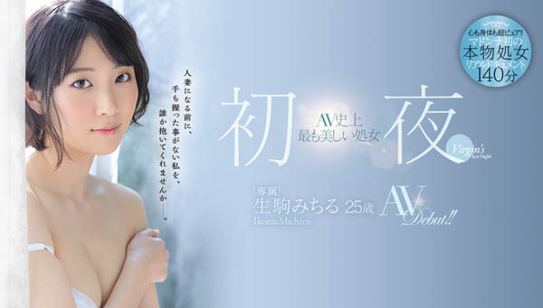 JUY-849 :人生初体验!清纯少女生驹みちる(生驹满)处女丧失! JUY-849 :人生初体验!清纯少女生驹みちる(生驹满)处女丧失!