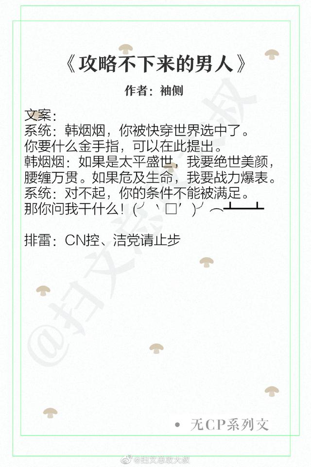 好看的小说排行榜 精彩盘点!那些无cp 依旧好看到炸的小说,一本比一本经典