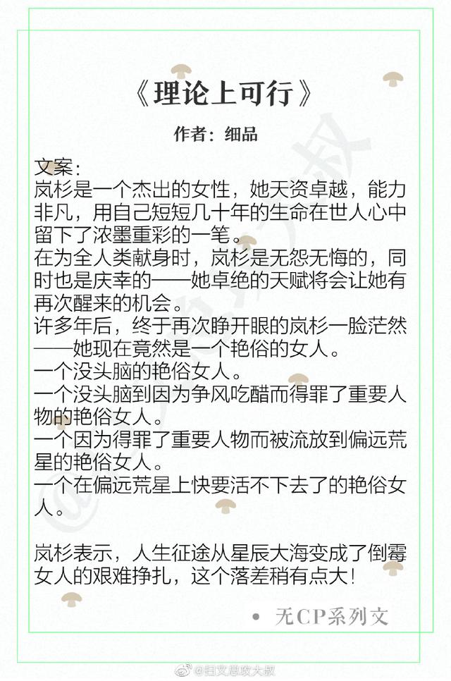 好看的小说排行榜 精彩盘点！那些无cp 依旧好看到炸的小说，一本比一本经典