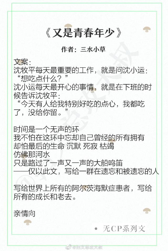 好看的小说排行榜 精彩盘点!那些无cp 依旧好看到炸的小说,一本比一本经典