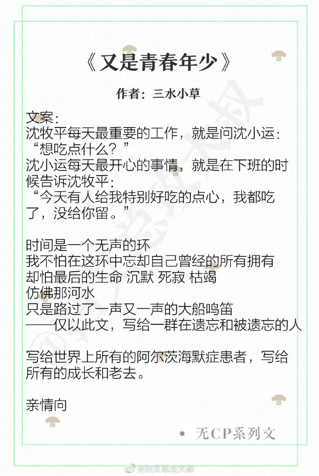 好看的小说排行榜 精彩盘点！那些无cp 依旧好看到炸的小说，一本比一本经典