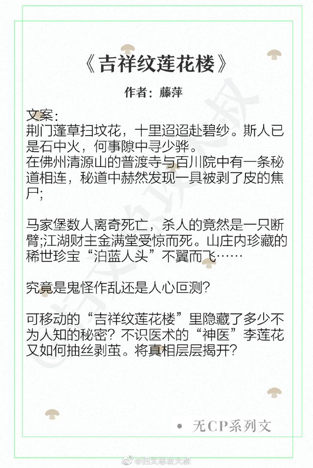 好看的小说排行榜 精彩盘点!那些无cp 依旧好看到炸的小说,一本比一本经典