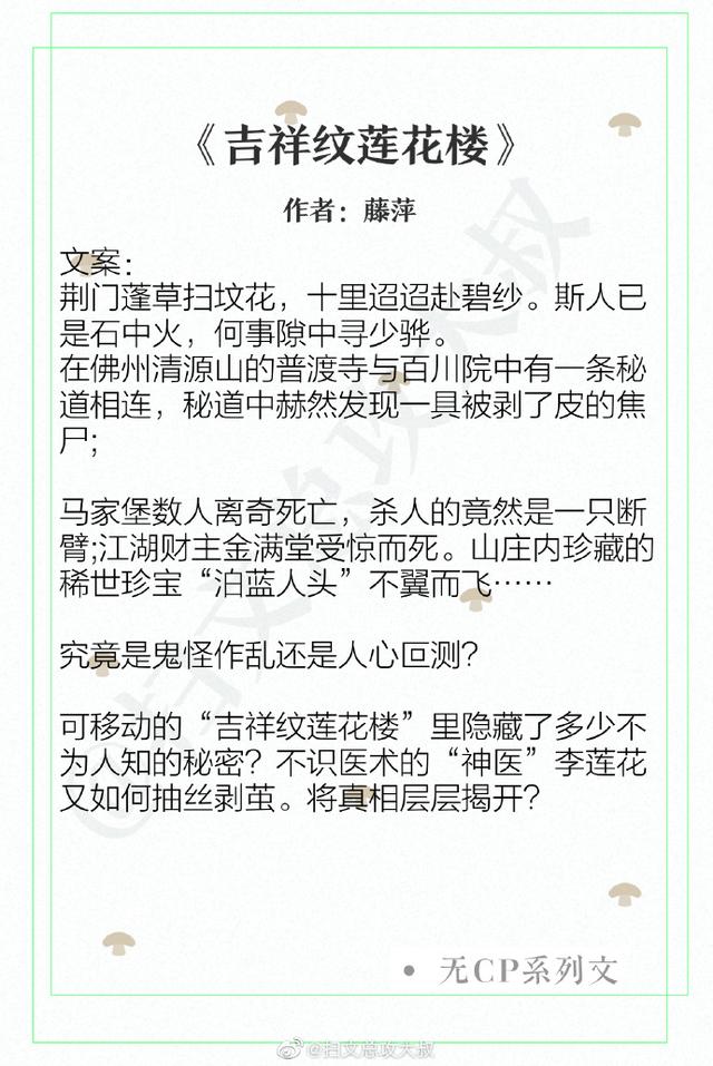 好看的小说排行榜 精彩盘点！那些无cp 依旧好看到炸的小说，一本比一本经典