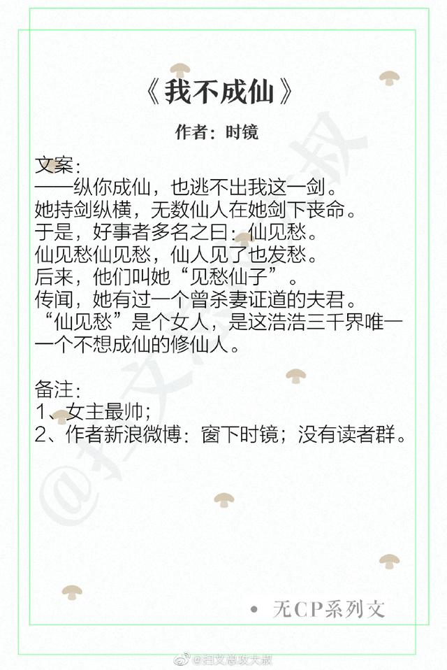 好看的小说排行榜 精彩盘点!那些无cp 依旧好看到炸的小说,一本比一本经典