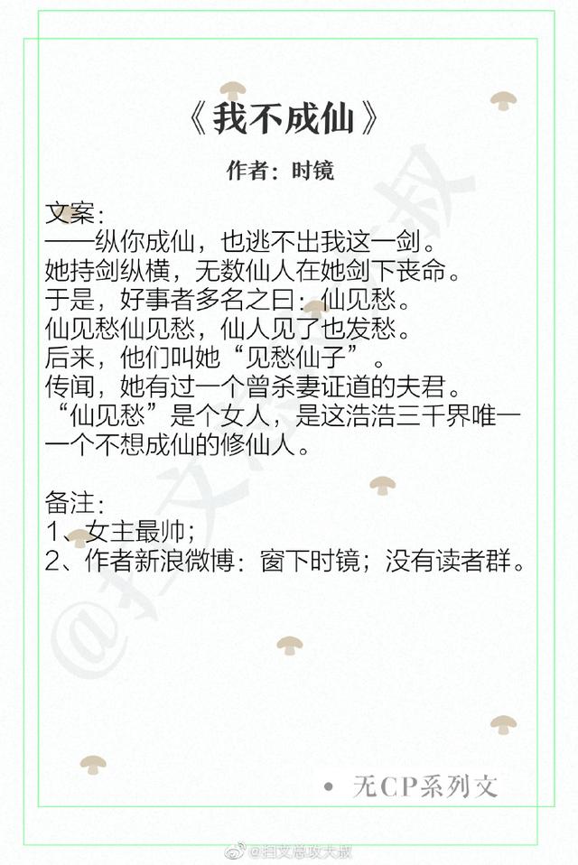 好看的小说排行榜 精彩盘点！那些无cp 依旧好看到炸的小说，一本比一本经典