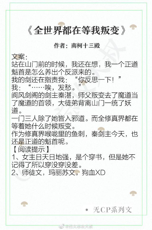 好看的小说排行榜 精彩盘点!那些无cp 依旧好看到炸的小说,一本比一本经典