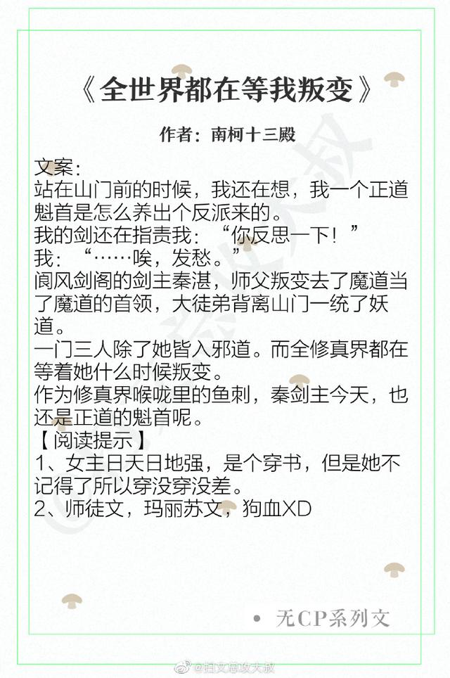 好看的小说排行榜 精彩盘点！那些无cp 依旧好看到炸的小说，一本比一本经典