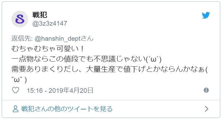 2019日本猫商品祭 治愈系猫咪黑白棋引热议