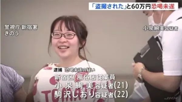 素人小姐姐被捕 拍照威胁已婚男子