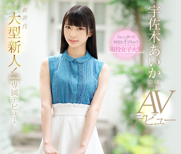 CAWD-006 :10秒她就喷水了! 新世代大型新人宇佐木あいか超喷出道! CAWD-006 :10秒她就喷水了! 新世代大型新人宇佐木あいか超喷出道!
