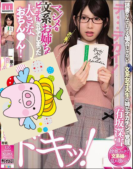 MIAA-033 :有坂深雪把双手伸向了弟弟的下面拼命索取! MIAA-033 :有坂深雪把双手伸向了弟弟的下面拼命索取!