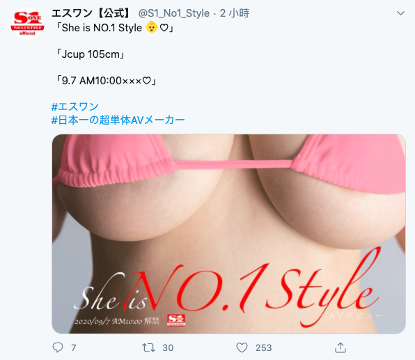 S1再释出新资料！9月7日要现身的超级大奶是？