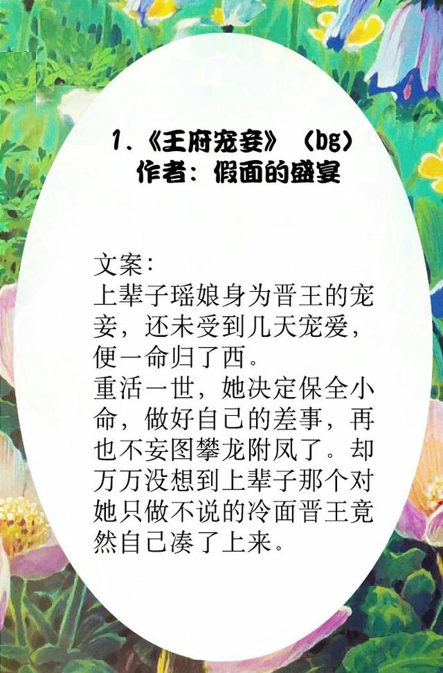 古代言情小说推荐 推荐！9本非常非常甜的大叔古代言情小说，看看来自大叔的温柔！