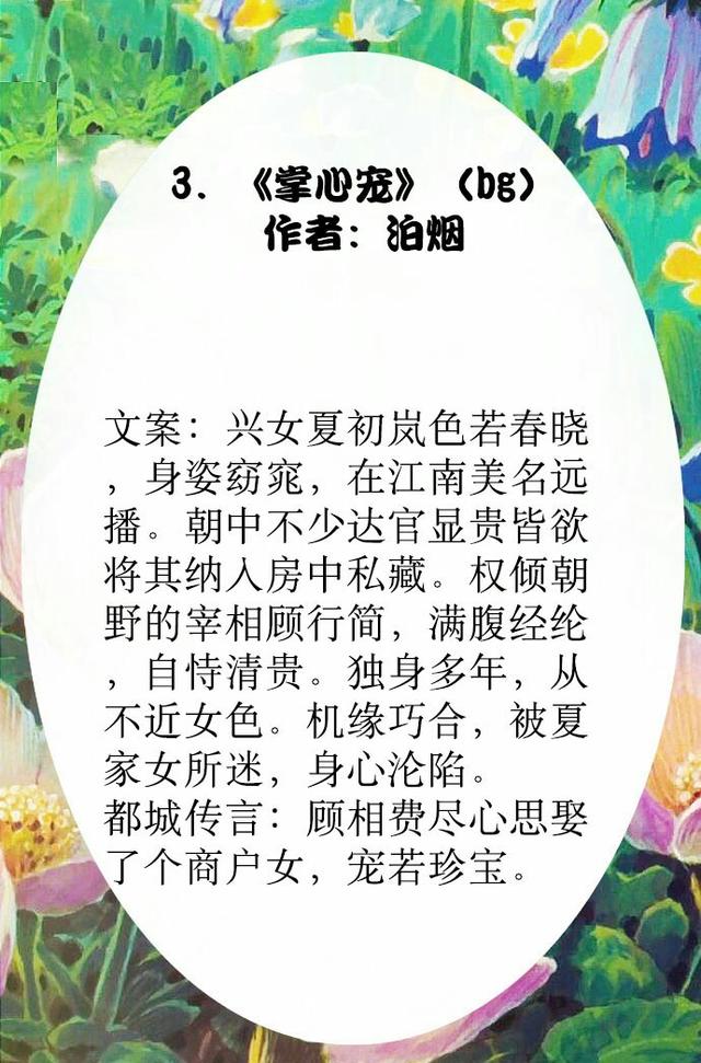 古代言情小说推荐 推荐!9本非常非常甜的大叔古代言情小说,看看来自大叔的温柔!