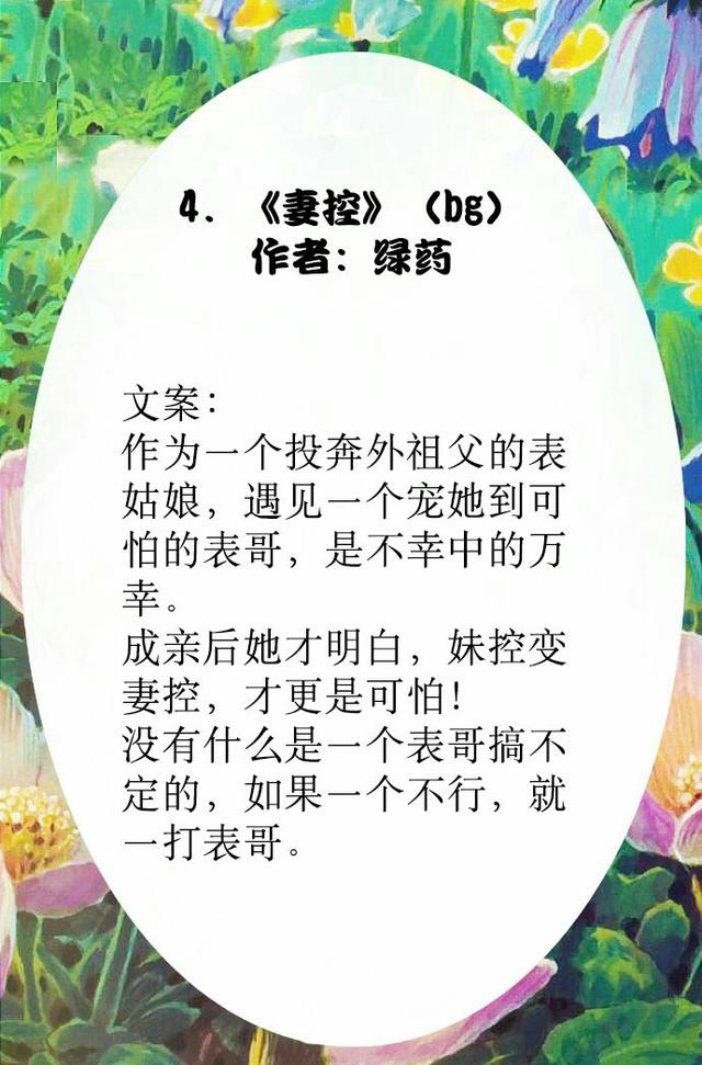 古代言情小说推荐 推荐!9本非常非常甜的大叔古代言情小说,看看来自大叔的温柔!