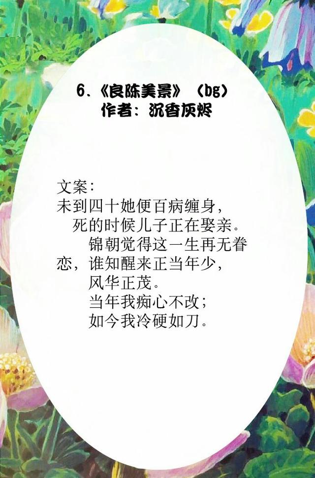 古代言情小说推荐 推荐!9本非常非常甜的大叔古代言情小说,看看来自大叔的温柔!