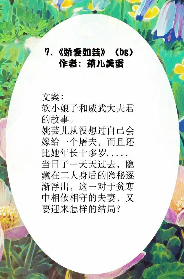 古代言情小说推荐 推荐!9本非常非常甜的大叔古代言情小说,看看来自大叔的温柔!