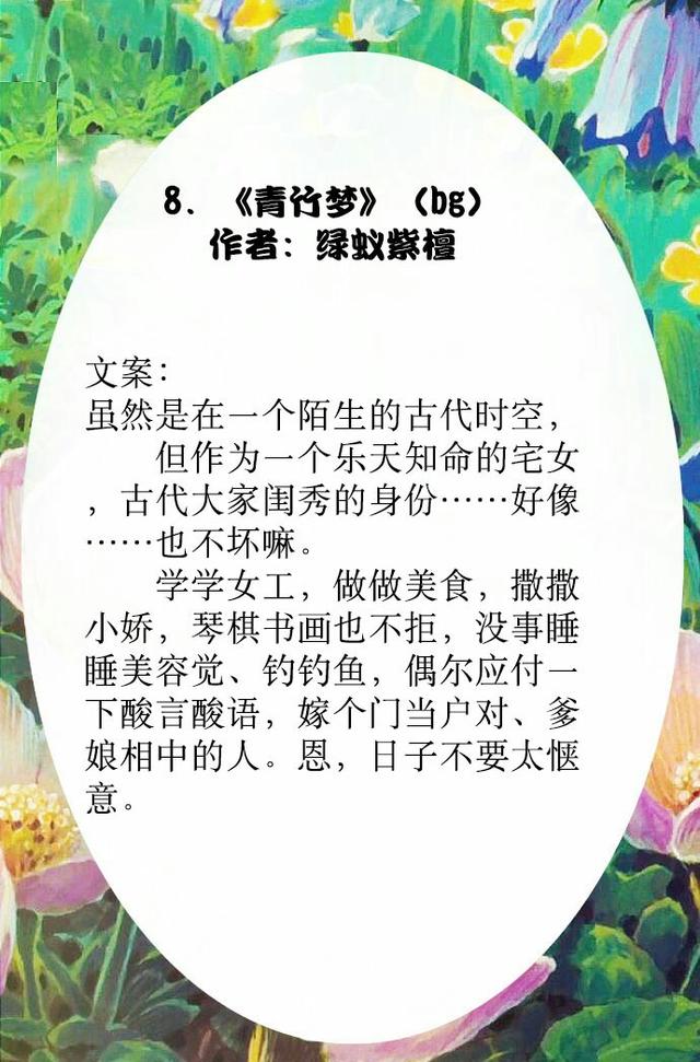 古代言情小说推荐 推荐!9本非常非常甜的大叔古代言情小说,看看来自大叔的温柔!