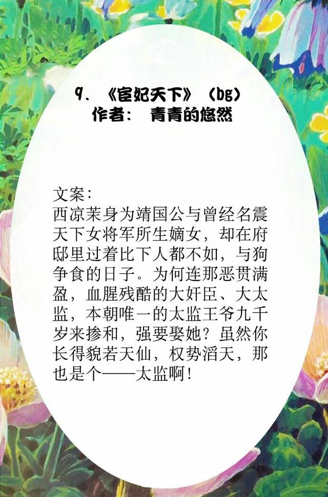 古代言情小说推荐 推荐!9本非常非常甜的大叔古代言情小说,看看来自大叔的温柔!