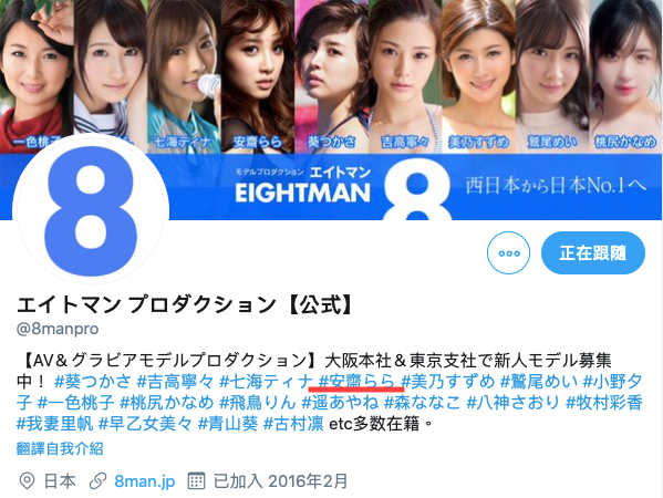 有栖花あか现身、那安斋らら呢？